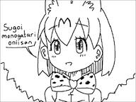 artist:meru kemono_friends meme serval_(kemono_friends) // 800x600 // 10KB